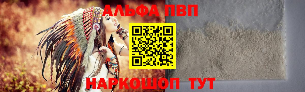 APVP Соль Гусиноозёрск