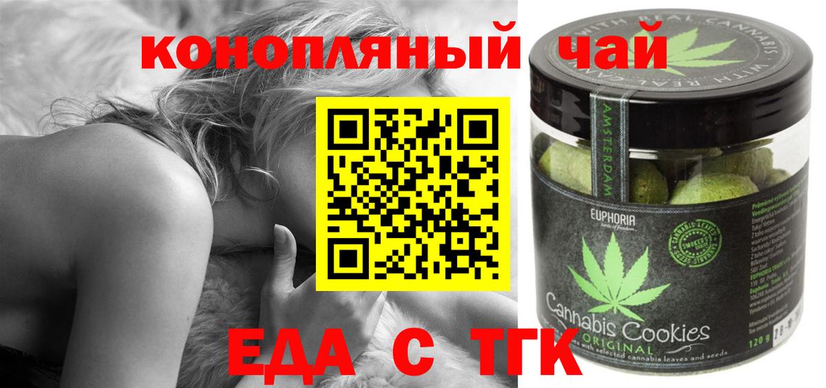 Cannafood конопля  Вход с VPN  Гусиноозёрск 