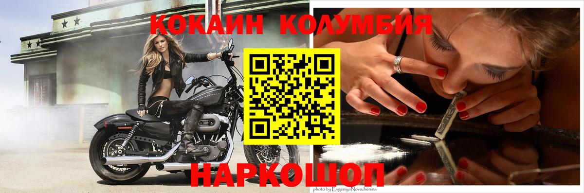 Cocaine  Вход с VPN  Гусиноозёрск  дарнет шоп  Кокаин FishScale 