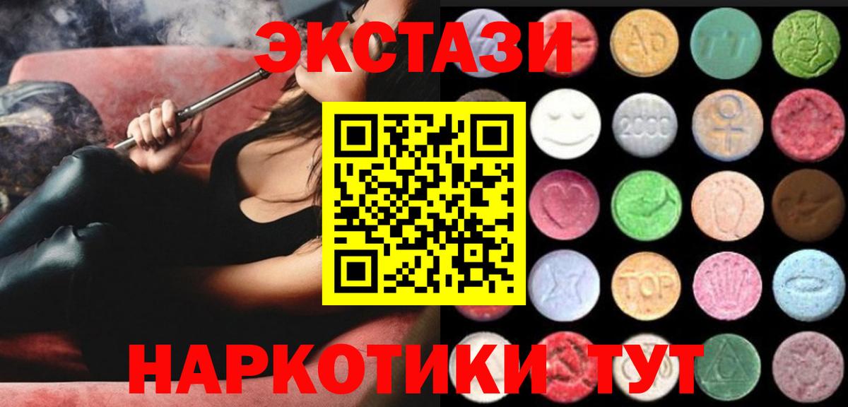 Ecstasy диски  ЭКСТАЗИ MDMA  Ecstasy  Вход с VPN  Гусиноозёрск 