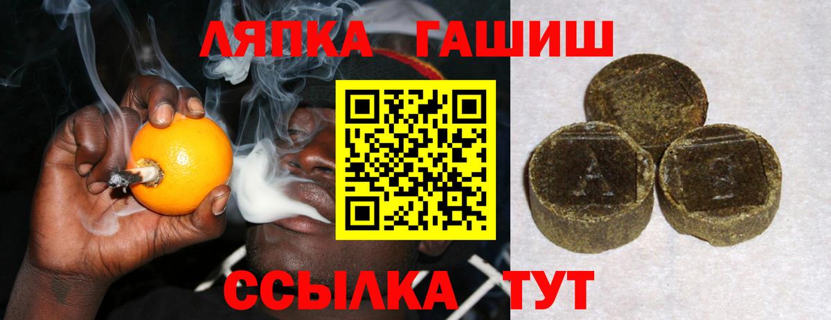 ГАШИШ Premium  Вход с VPN  Гусиноозёрск  ГАШ  ГАШИШ Premium 