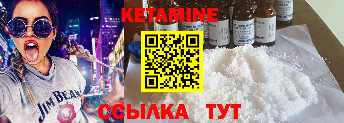 Кетамин VHQ  Кетамин ketamine  Гусиноозёрск  Вход с VPN 