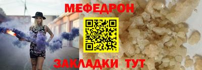 MESCALINE Лесосибирск