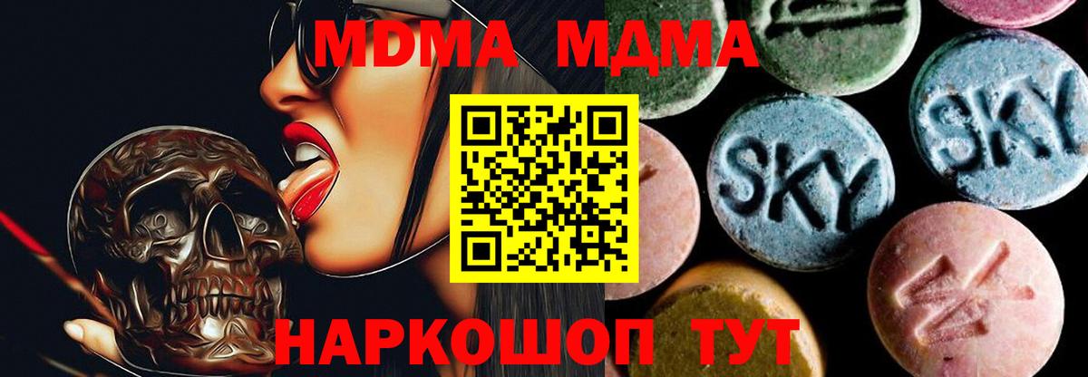 МДМА VHQ Гусиноозёрск
