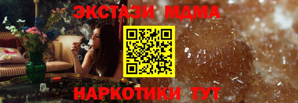 МДМА Molly  MDMA crystal  Гусиноозёрск  Вход с VPN 