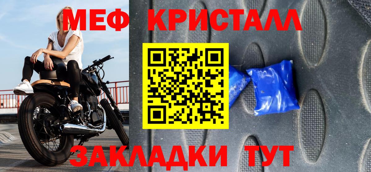 МЕФ кристаллы  МЯУ-МЯУ VHQ  МЕФ  Гусиноозёрск  Вход с VPN 