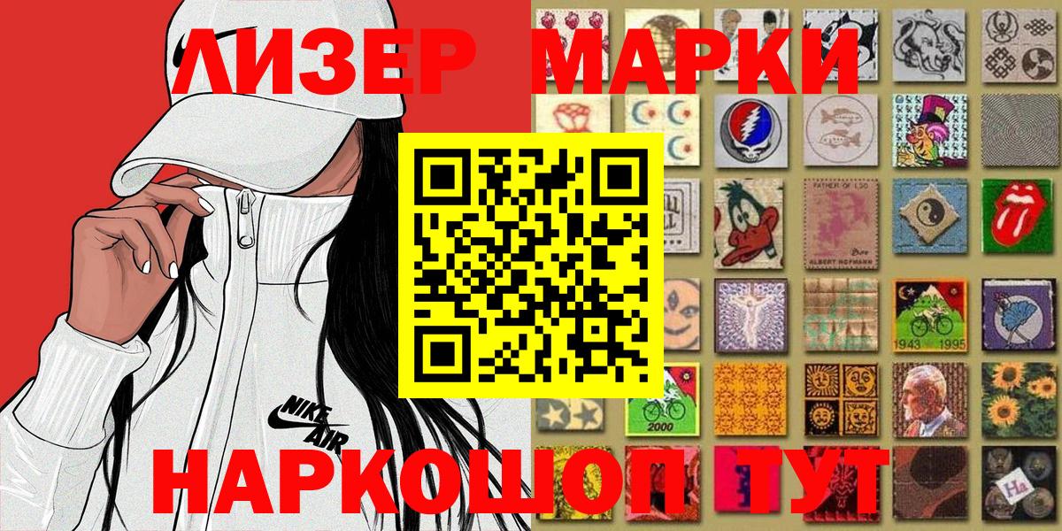 Марки NBOMe 1,8мг  Марки NBOMe 1,8мг  Вход с VPN  Гусиноозёрск 